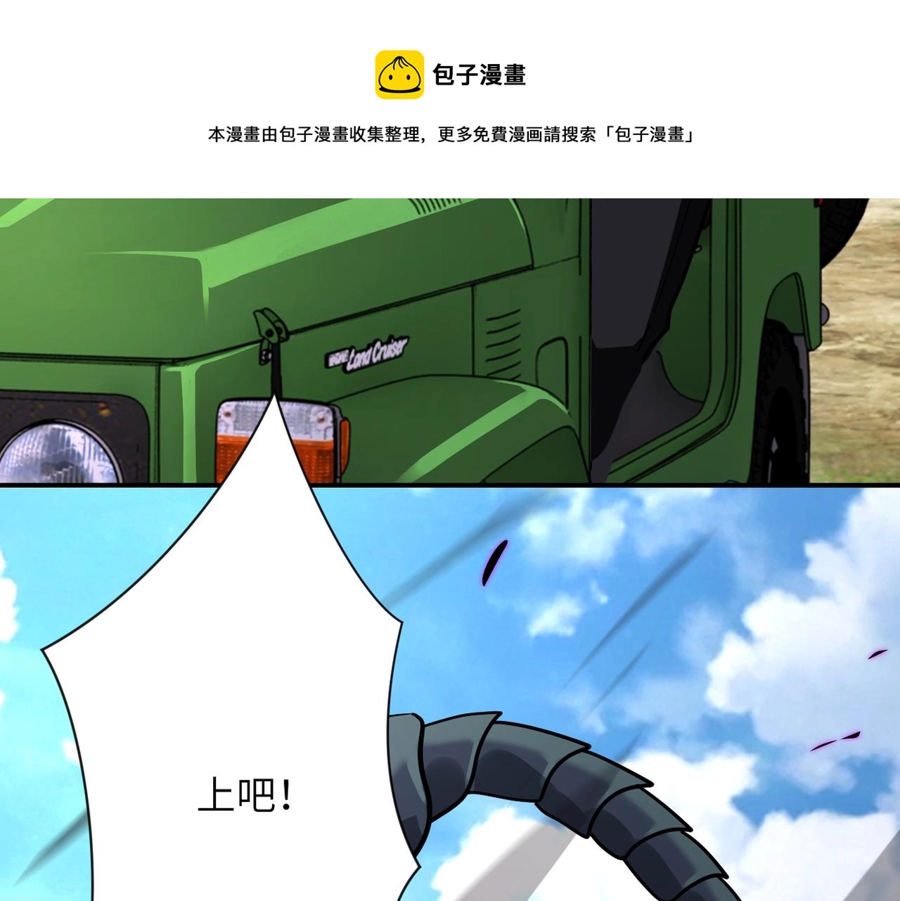 第263话 埋伏 第45页