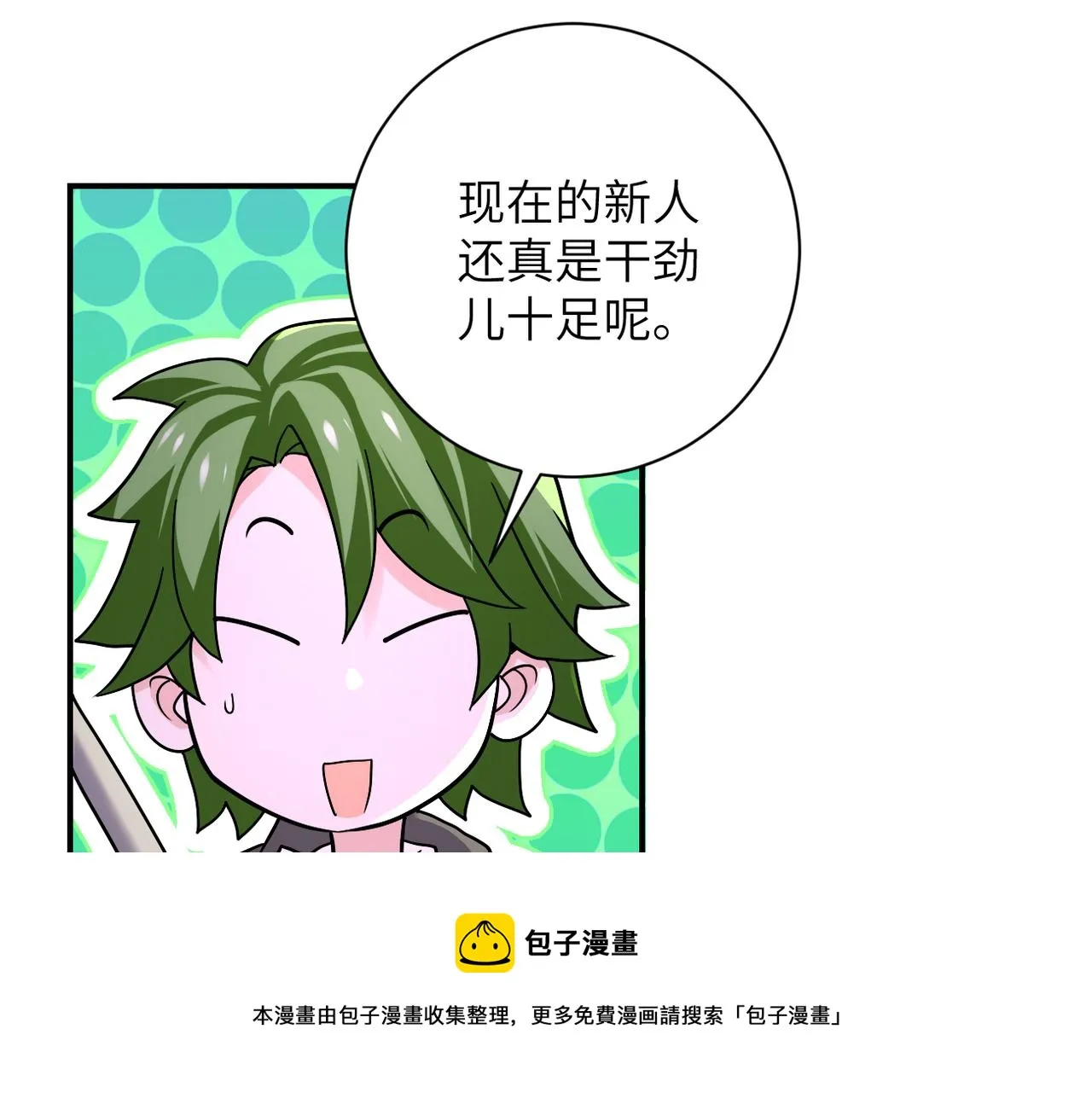 第263话 埋伏 第49页