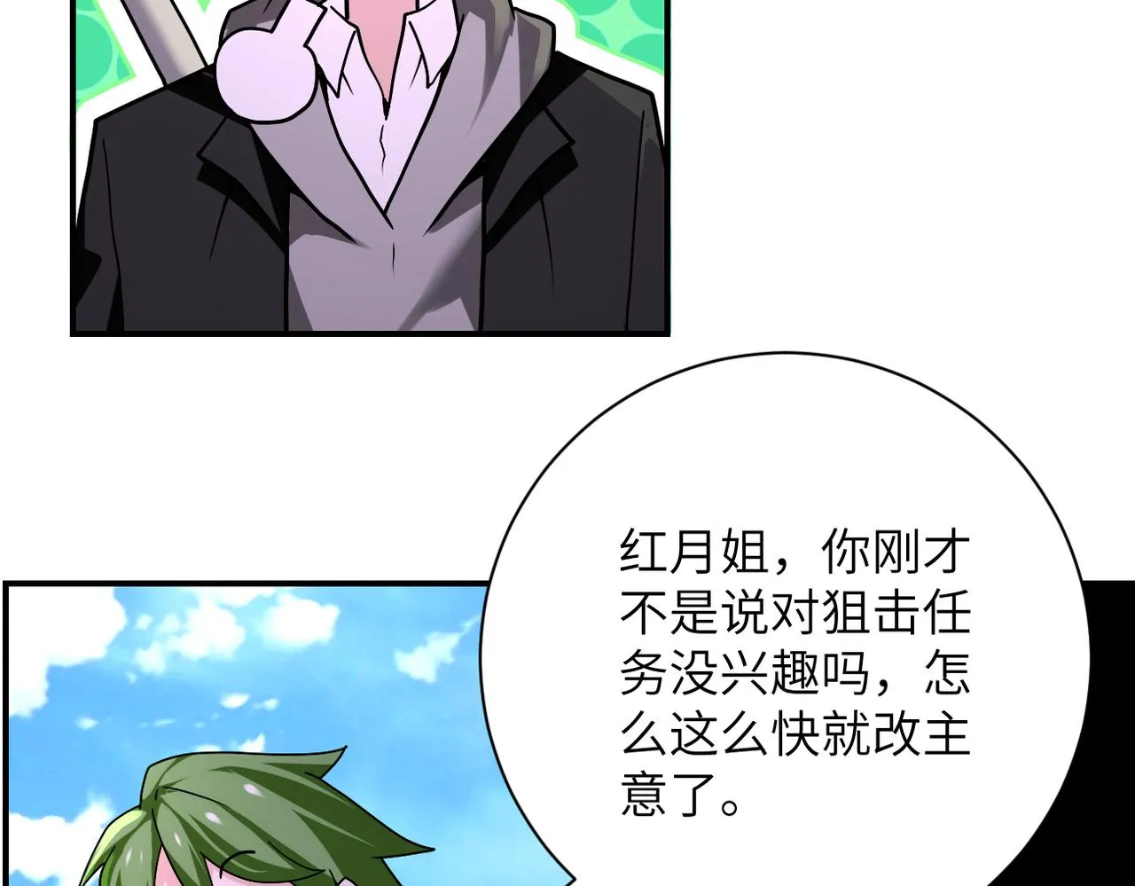 第263话 埋伏 第50页