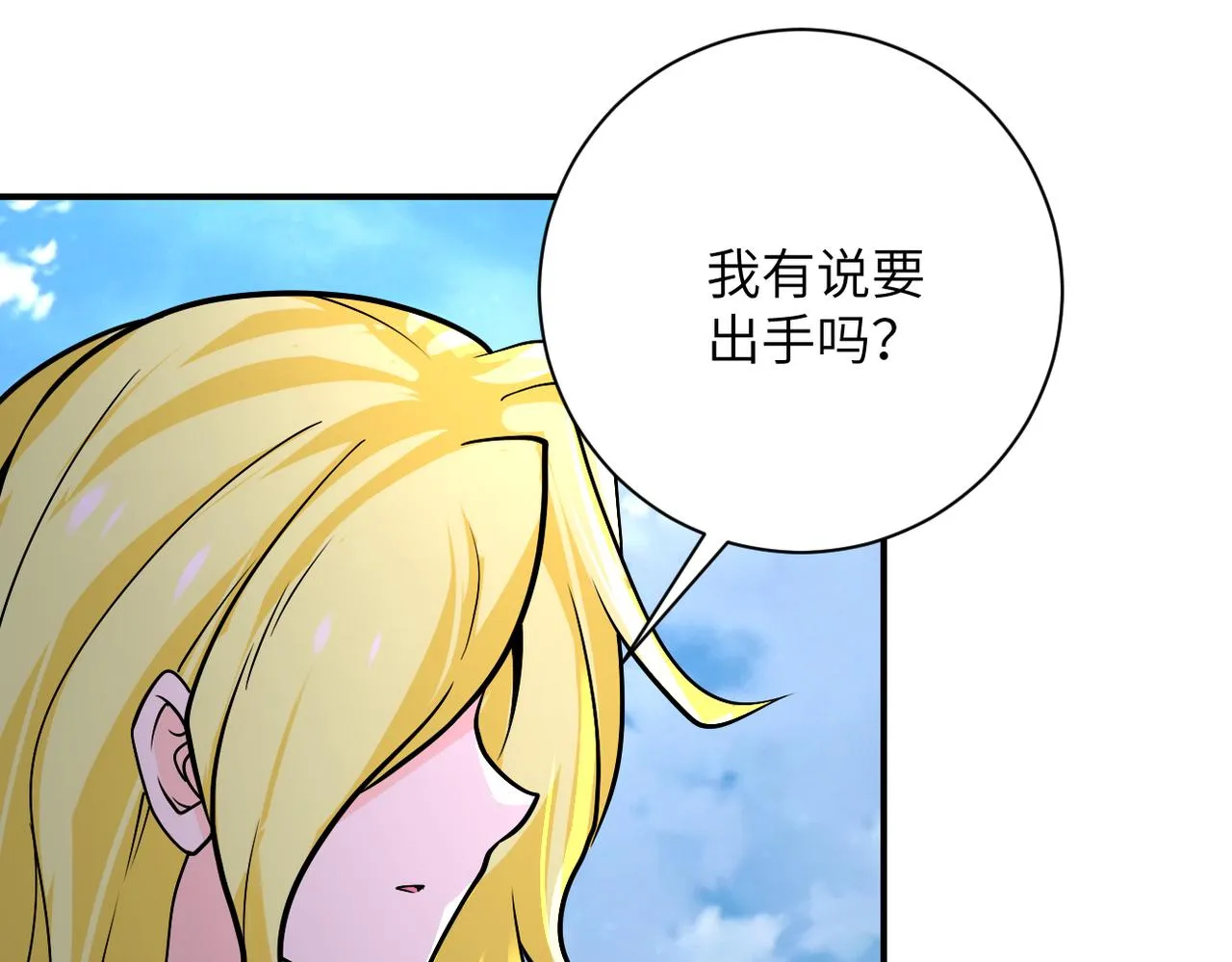第263话 埋伏 第52页