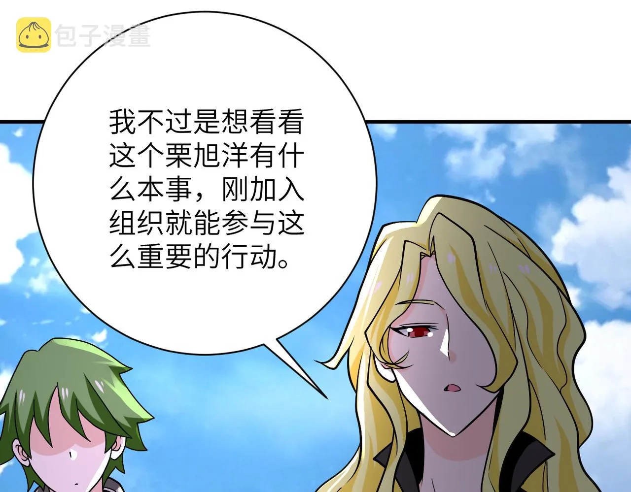 第263话 埋伏 第54页