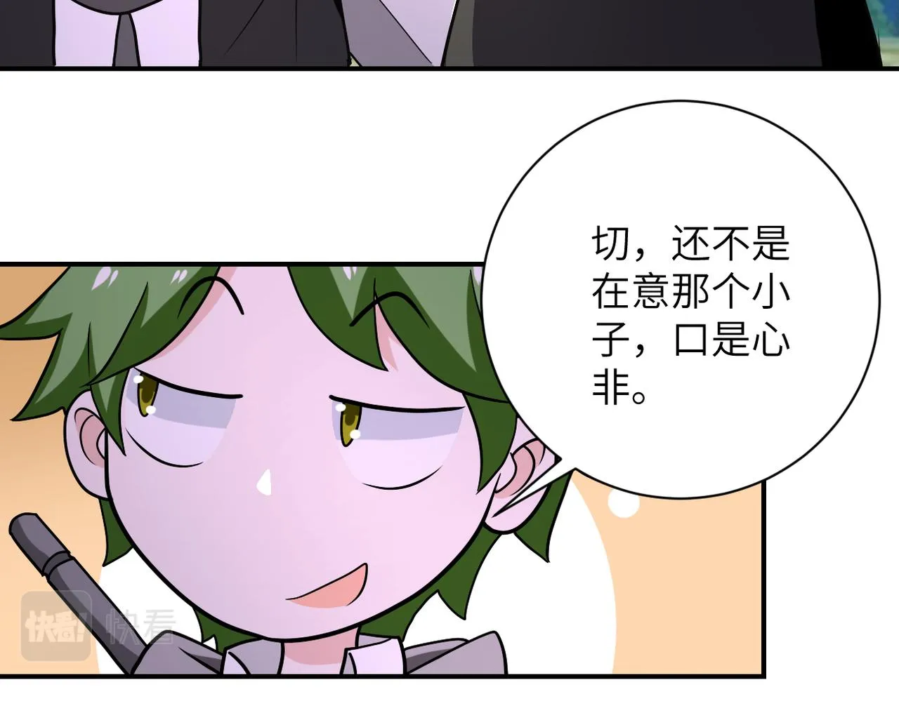 第263话 埋伏 第56页
