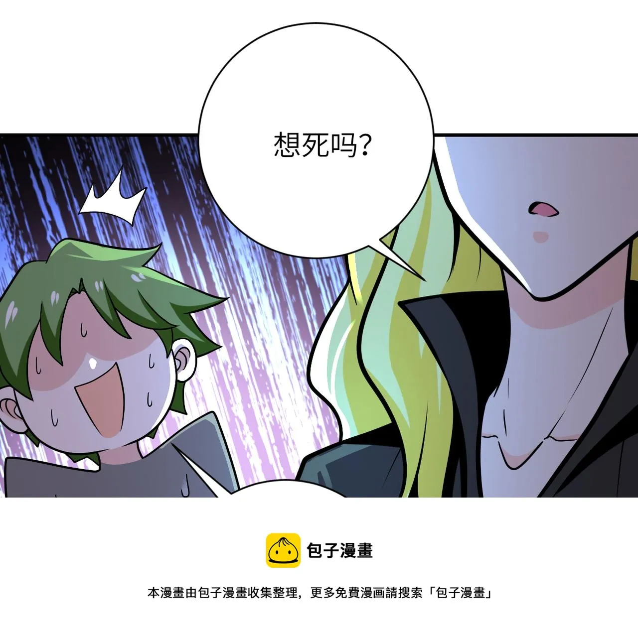 第263话 埋伏 第57页