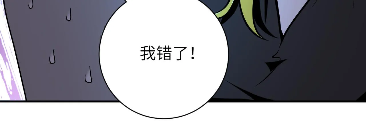 第263话 埋伏 第58页