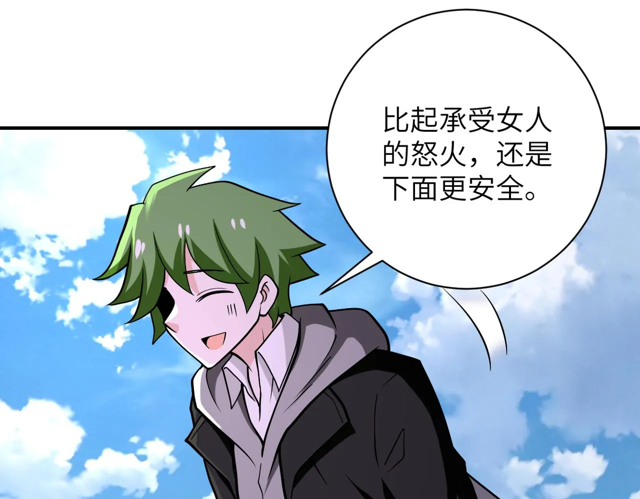 第263话 埋伏 第59页