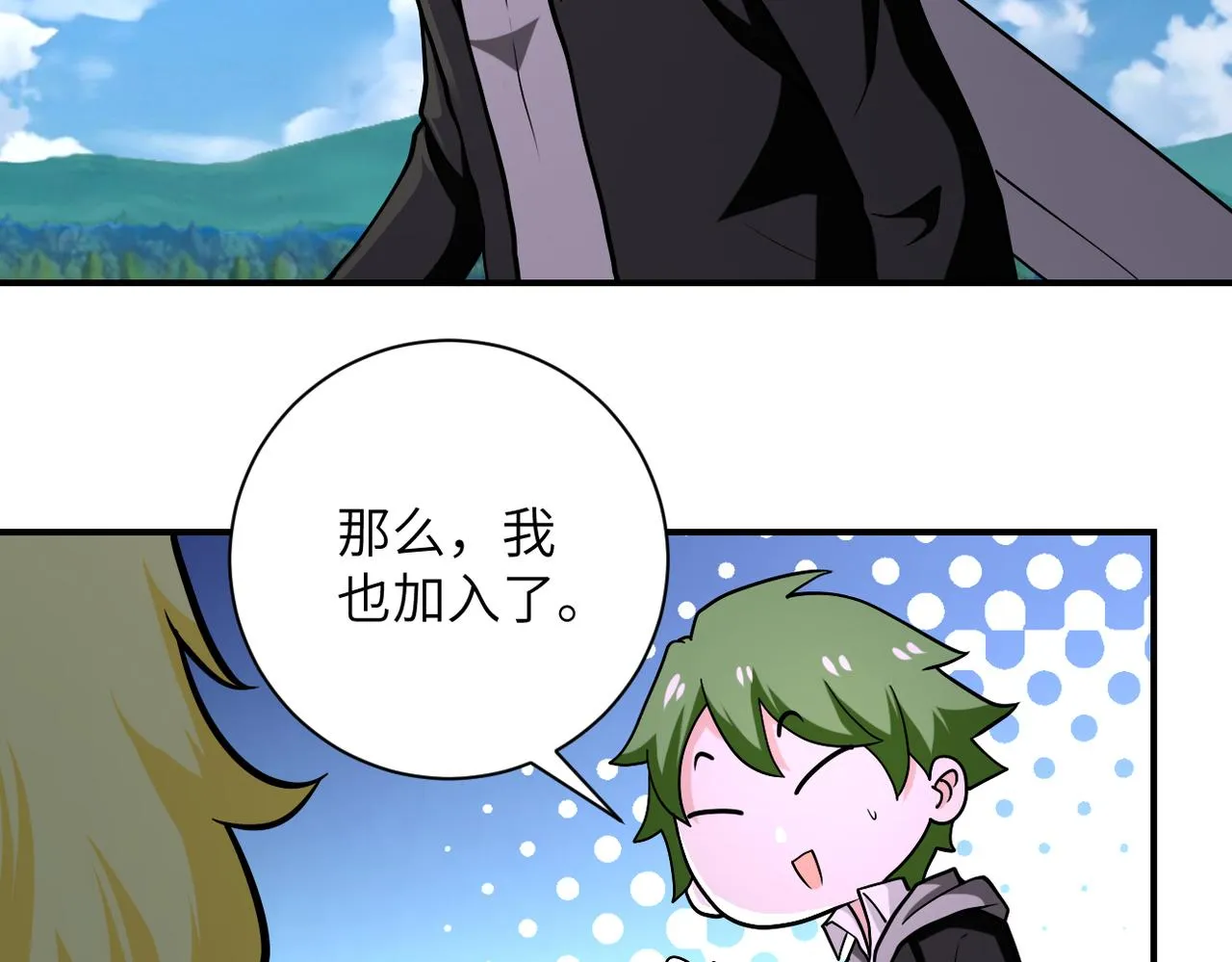 第263话 埋伏 第60页