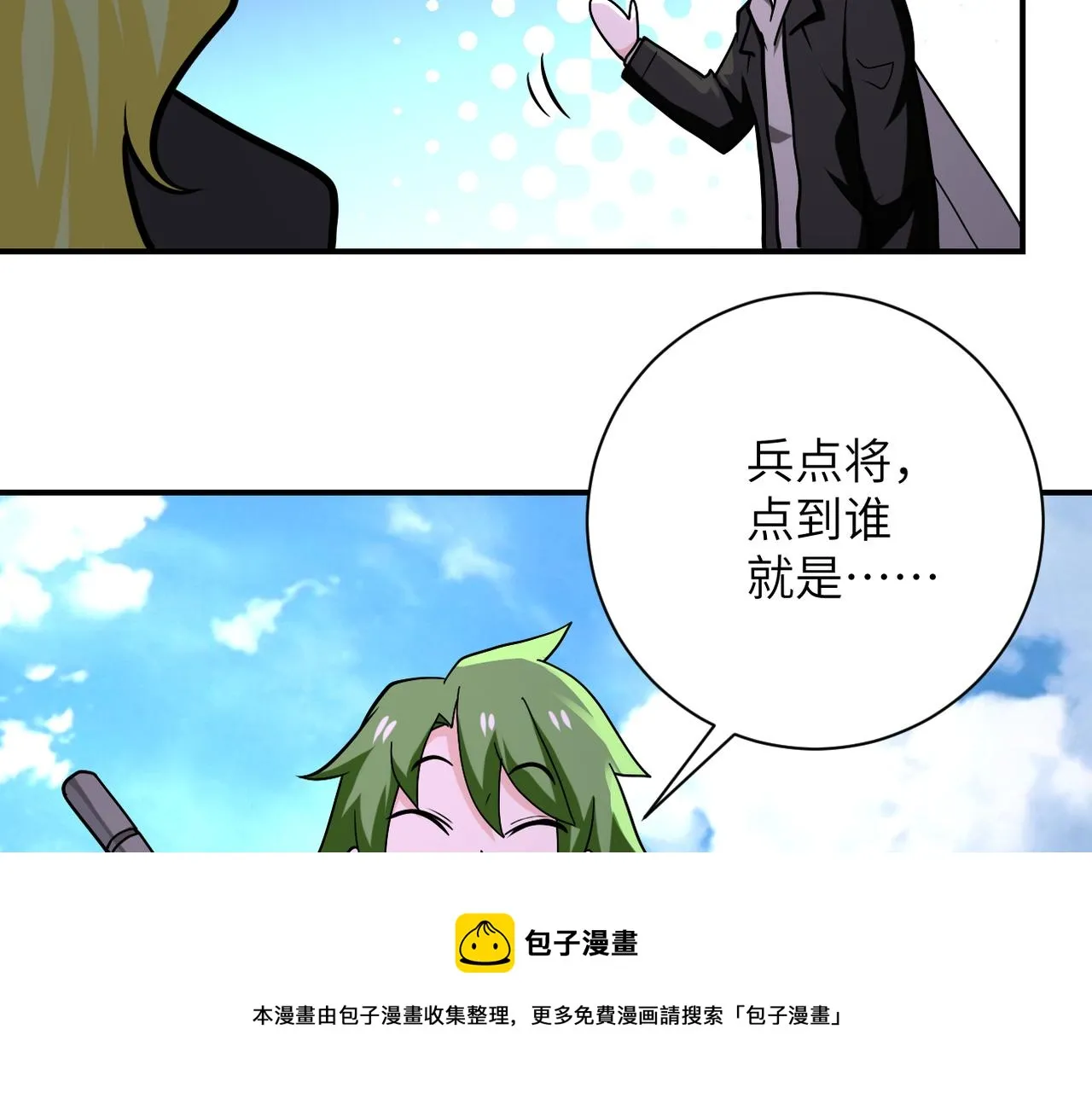 第263话 埋伏 第61页