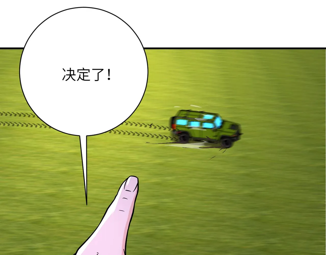 第263话 埋伏 第64页