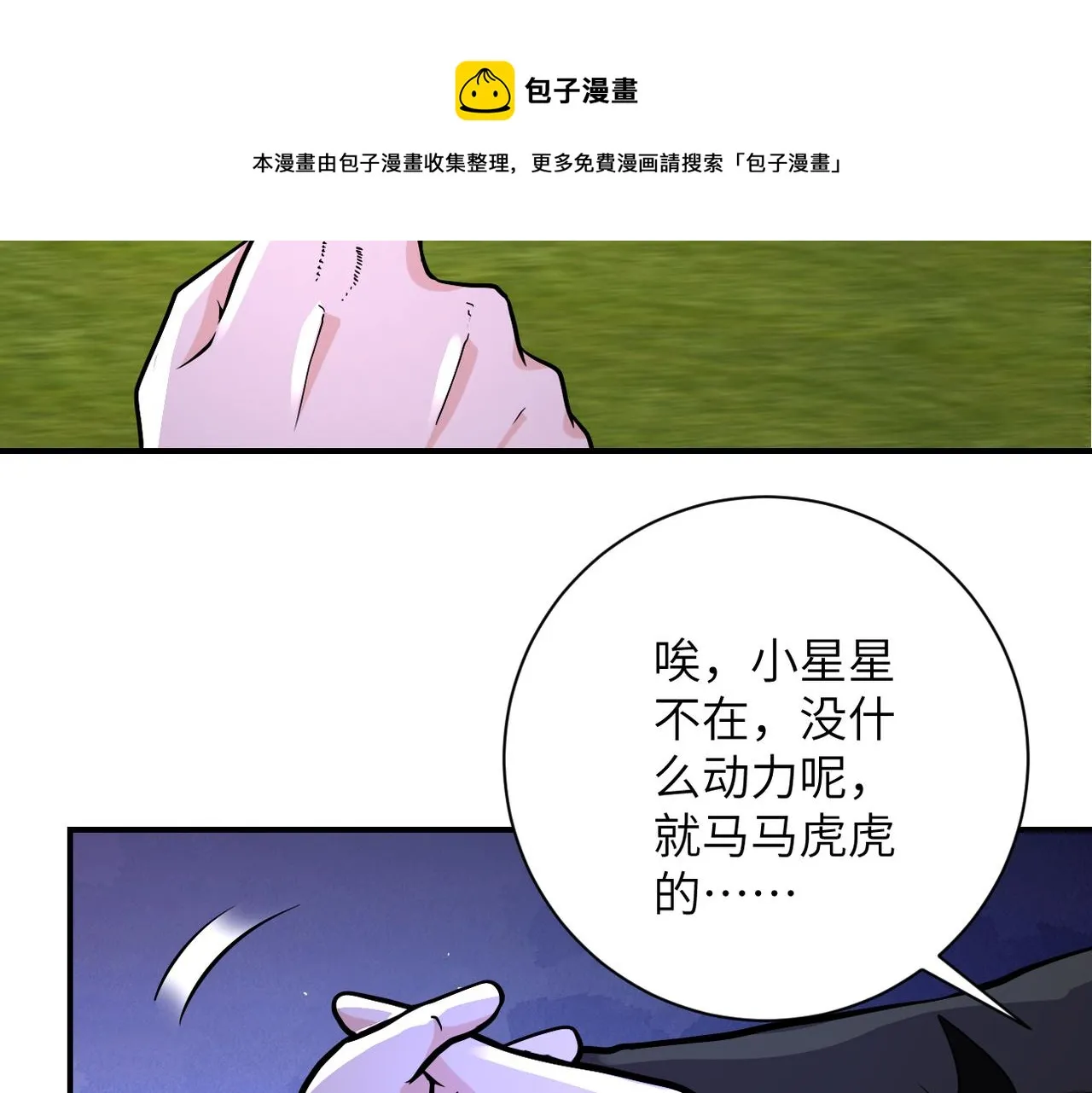 第263话 埋伏 第65页