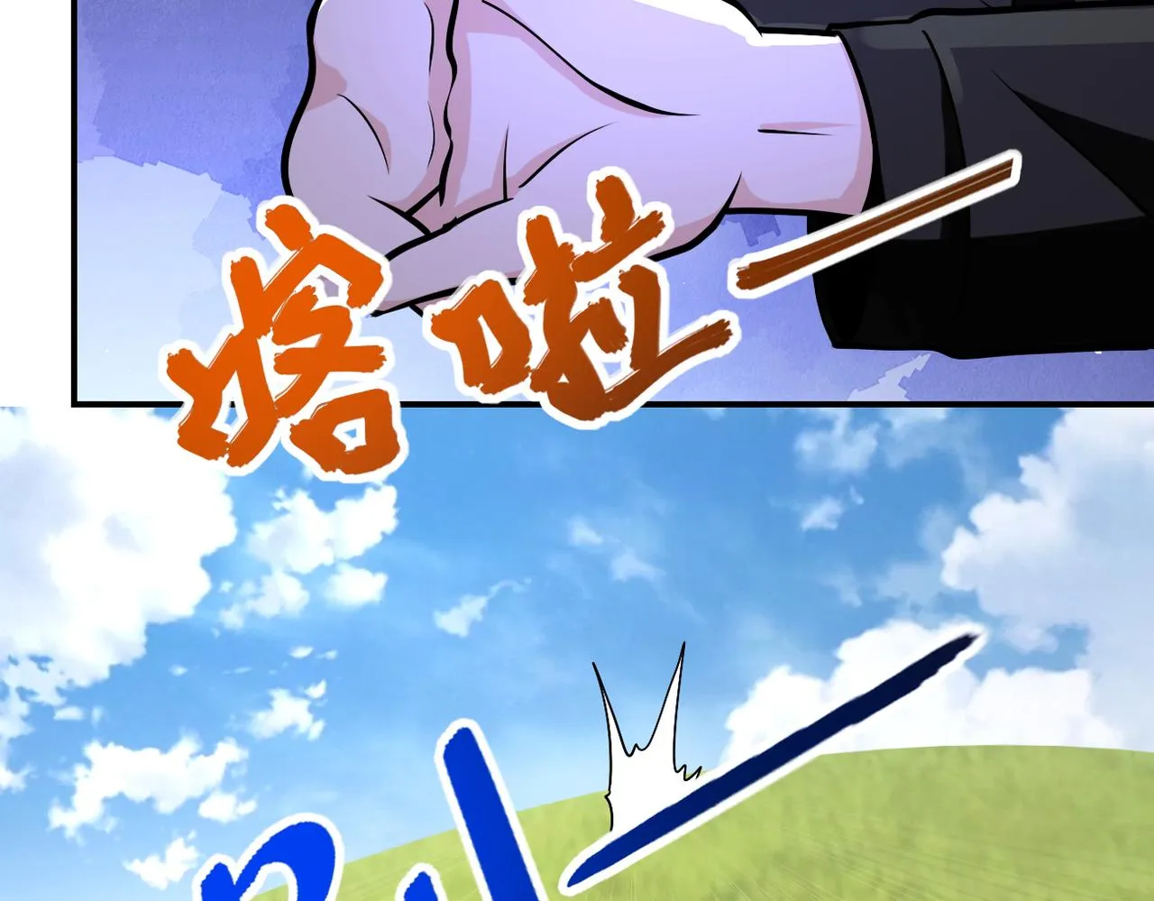 第263话 埋伏 第66页