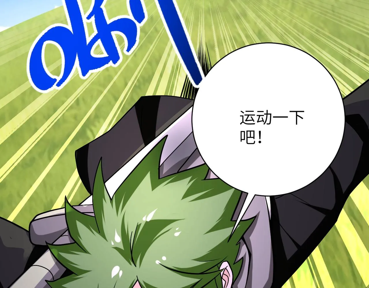 第263话 埋伏 第67页