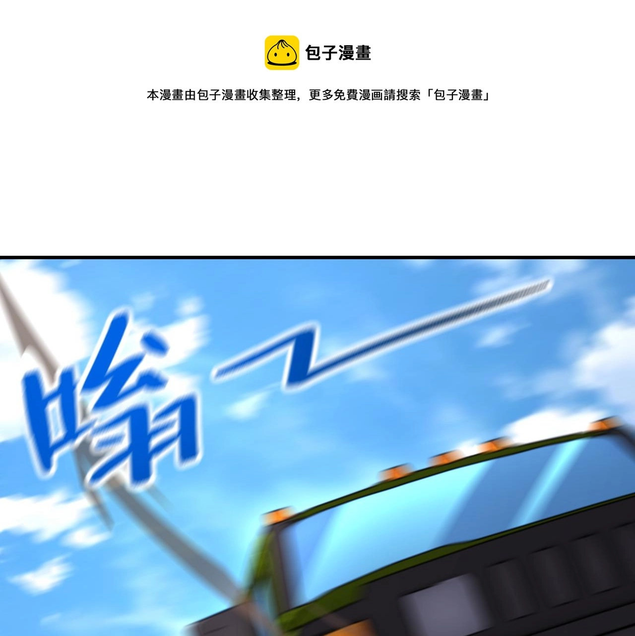 第263话 埋伏 第69页