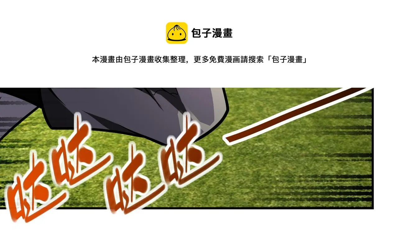 第263话 埋伏 第73页