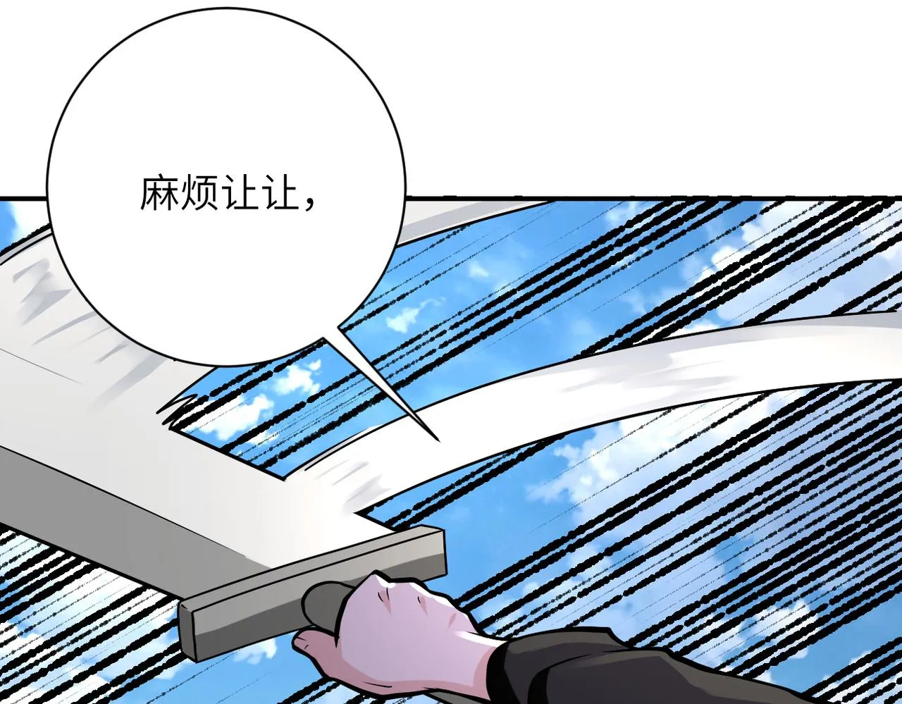 第263话 埋伏 第74页