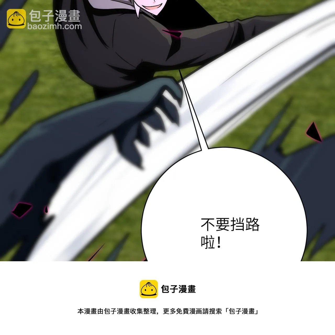 第263话 埋伏 第77页