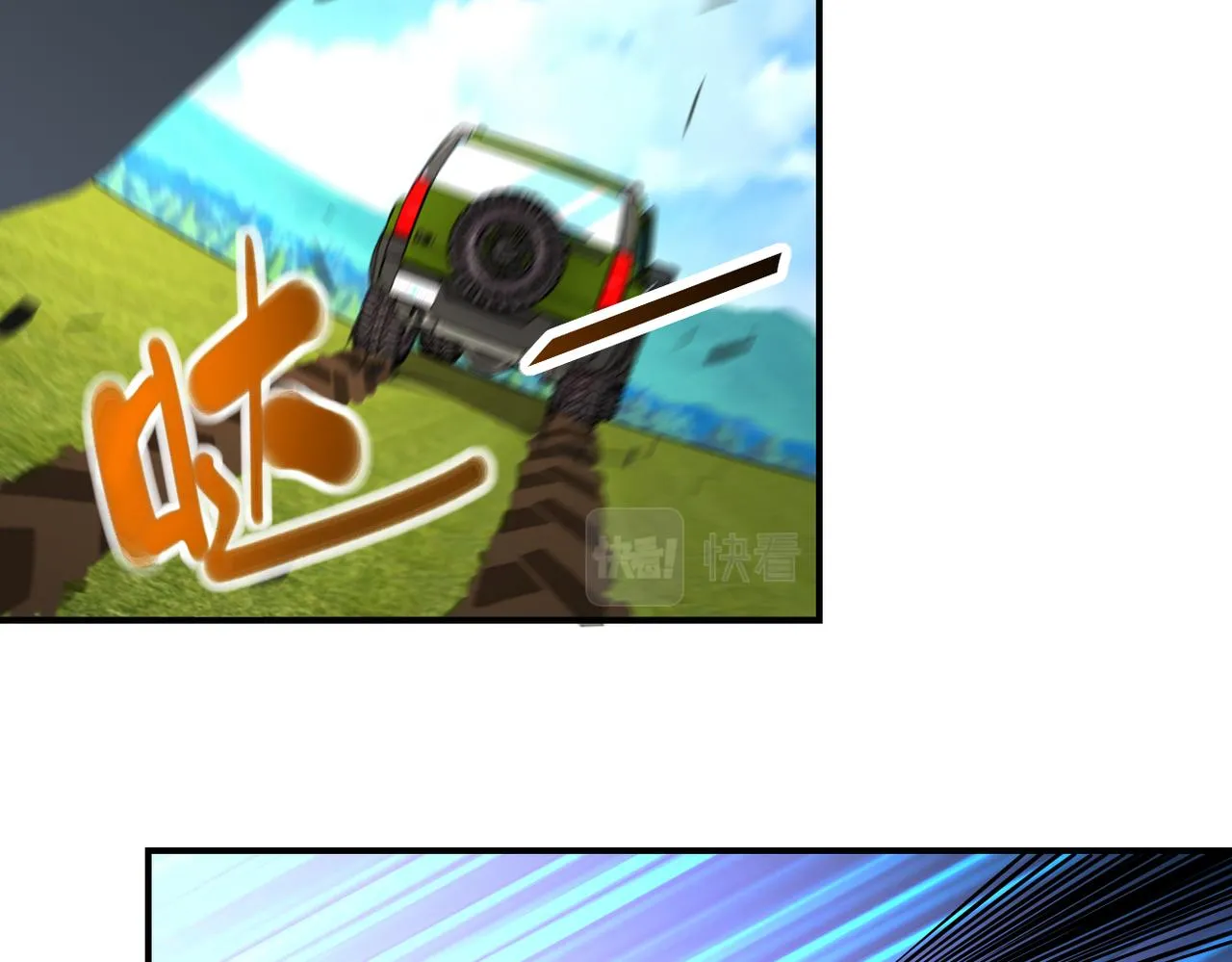 第263话 埋伏 第80页