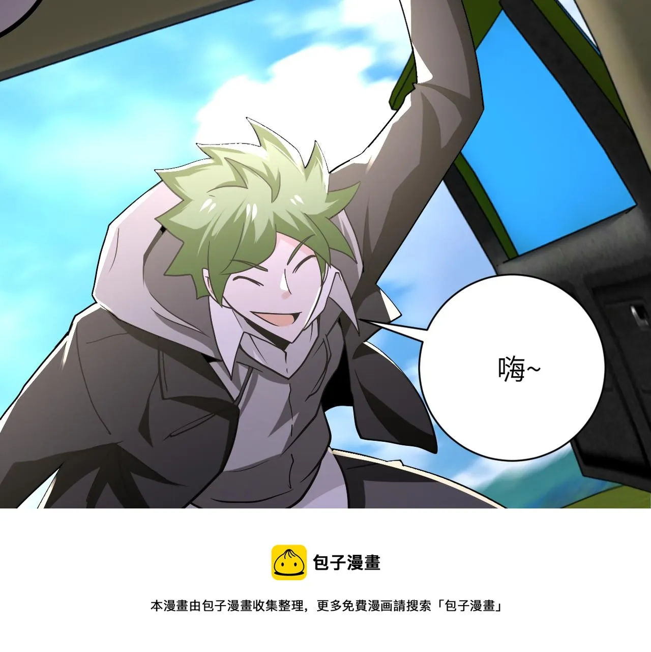 第263话 埋伏 第85页
