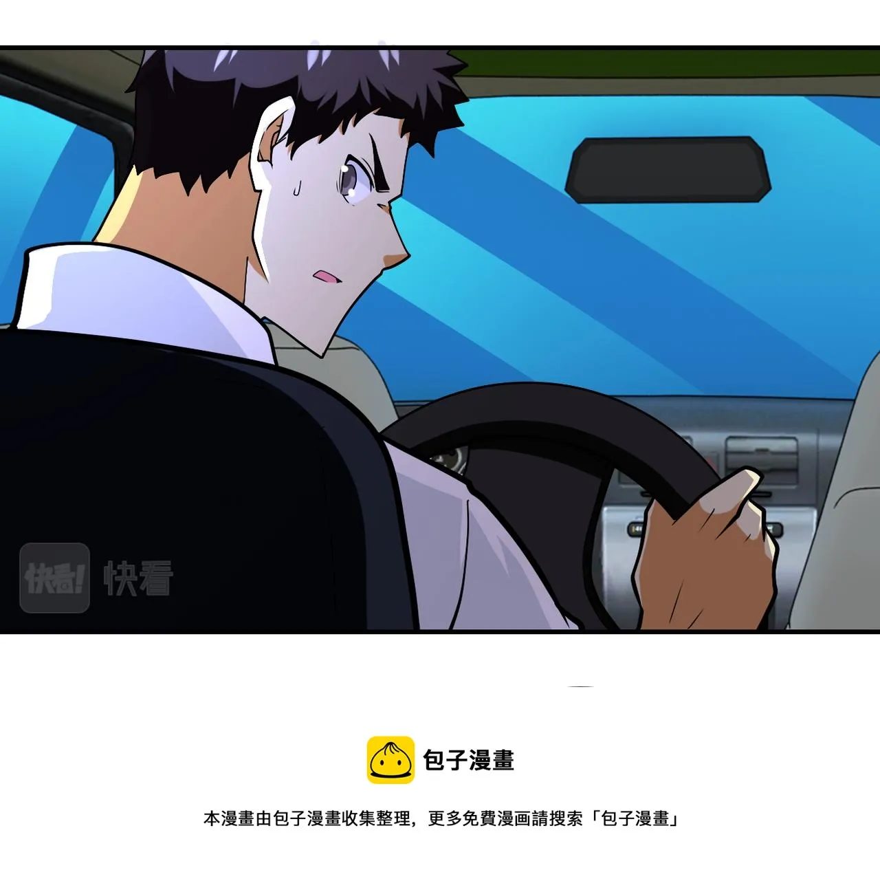 第263话 埋伏 第89页