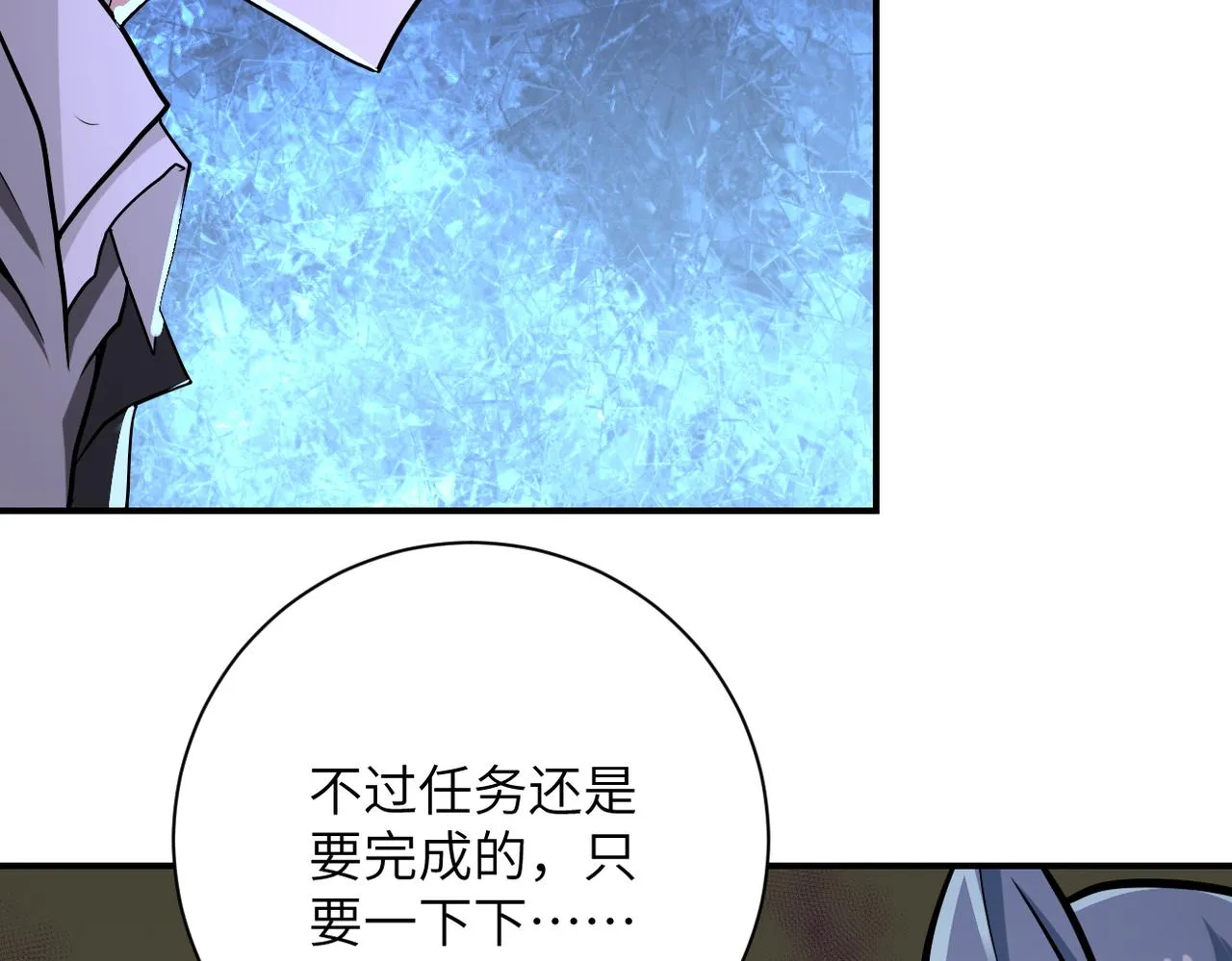 第263话 埋伏 第91页