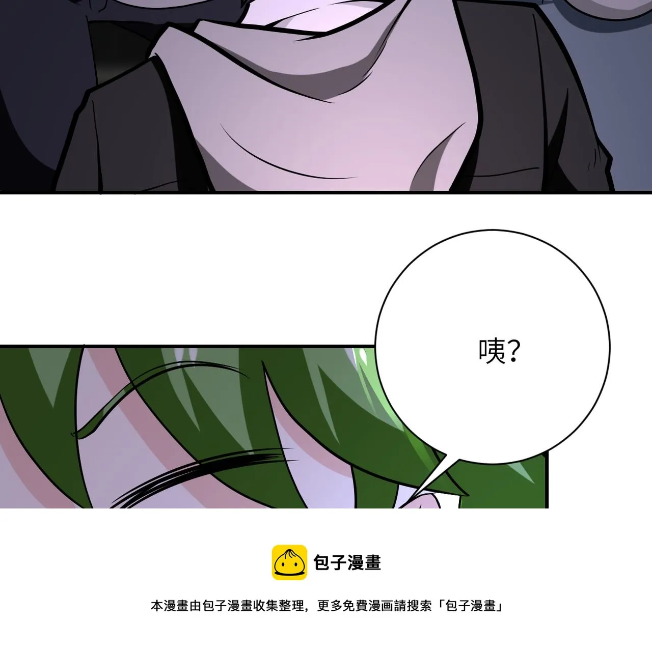 第263话 埋伏 第97页