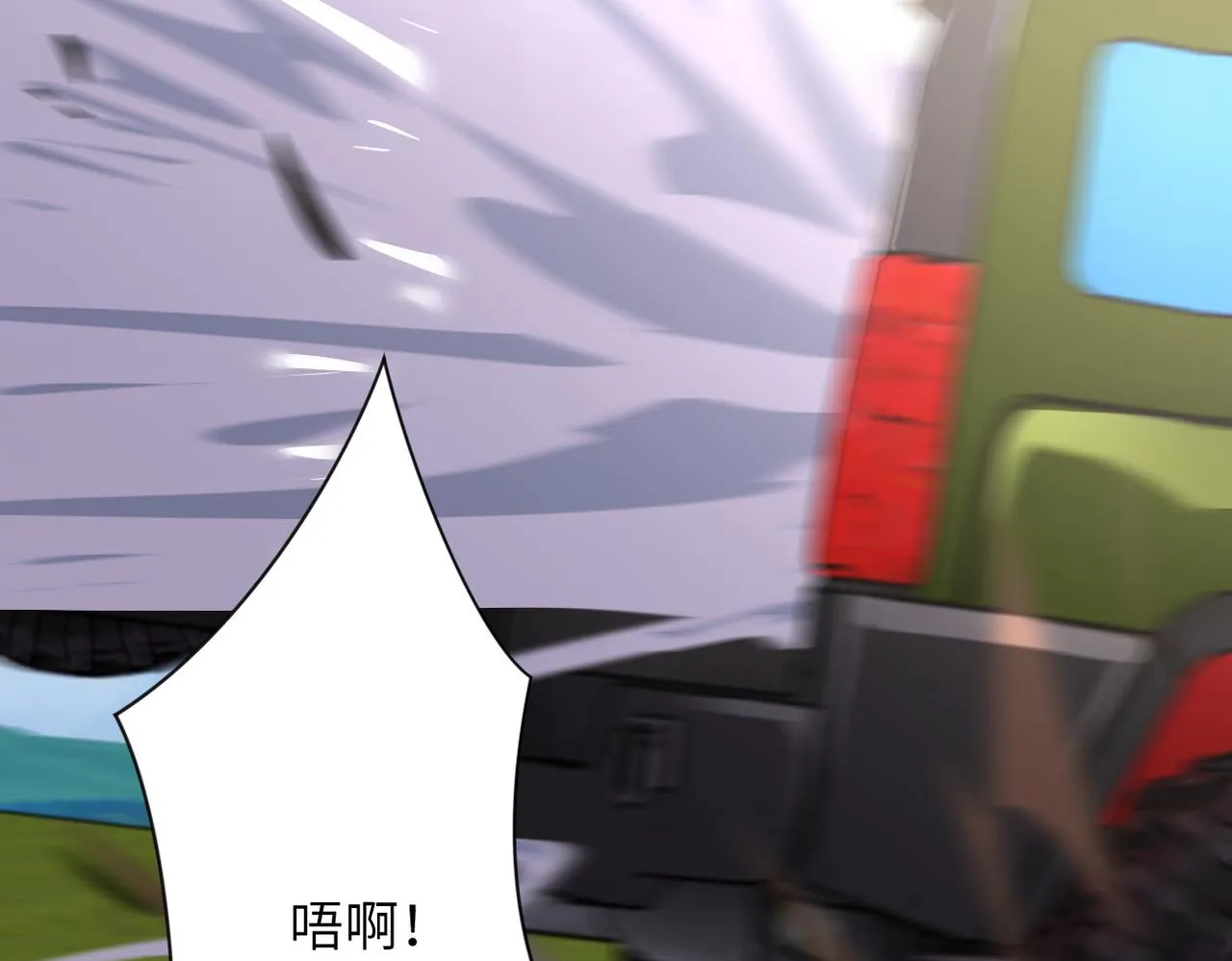 第263话 埋伏 第100页