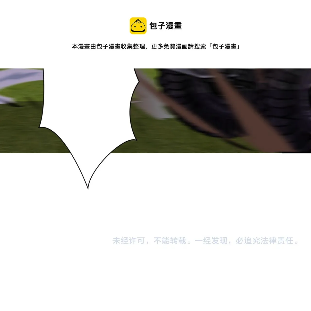 第263话 埋伏 第101页