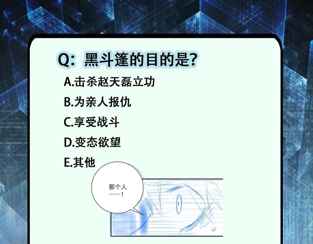 第263话 埋伏 第103页