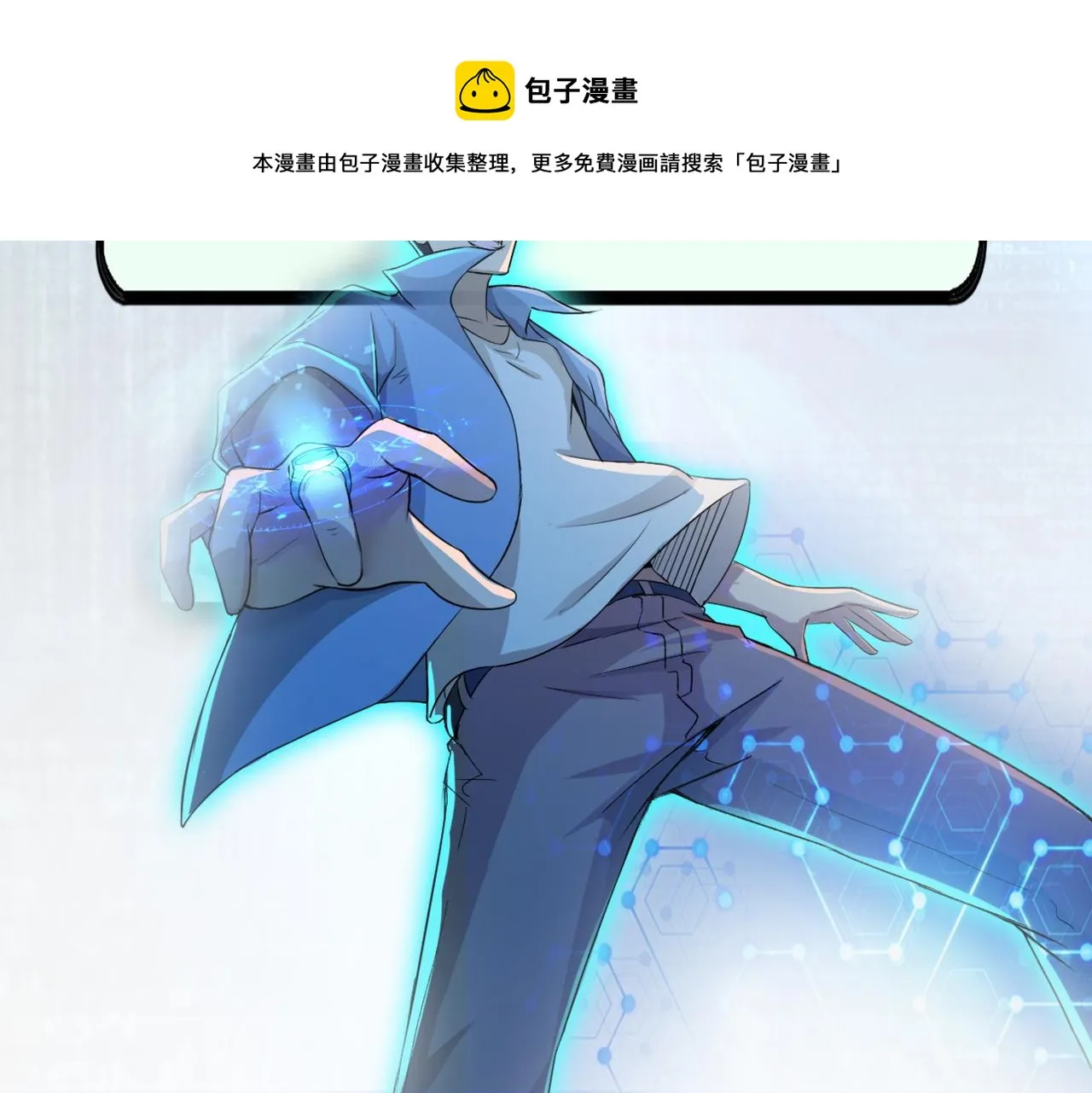 第263话 埋伏 第105页