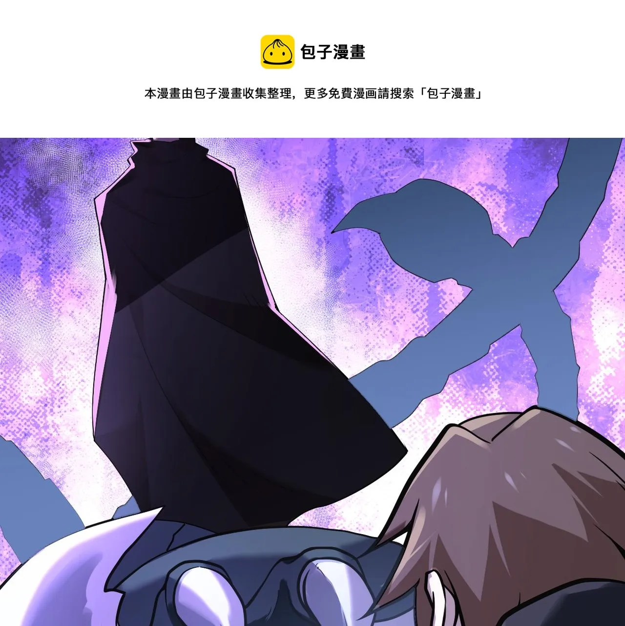 第265话 兄弟 第5页