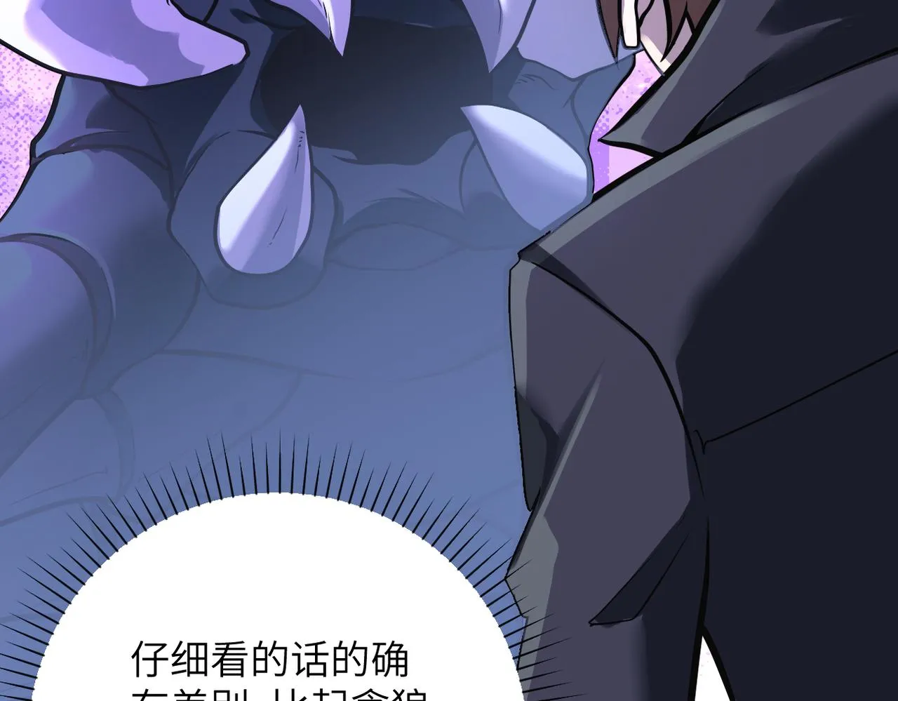 第265话 兄弟 第6页