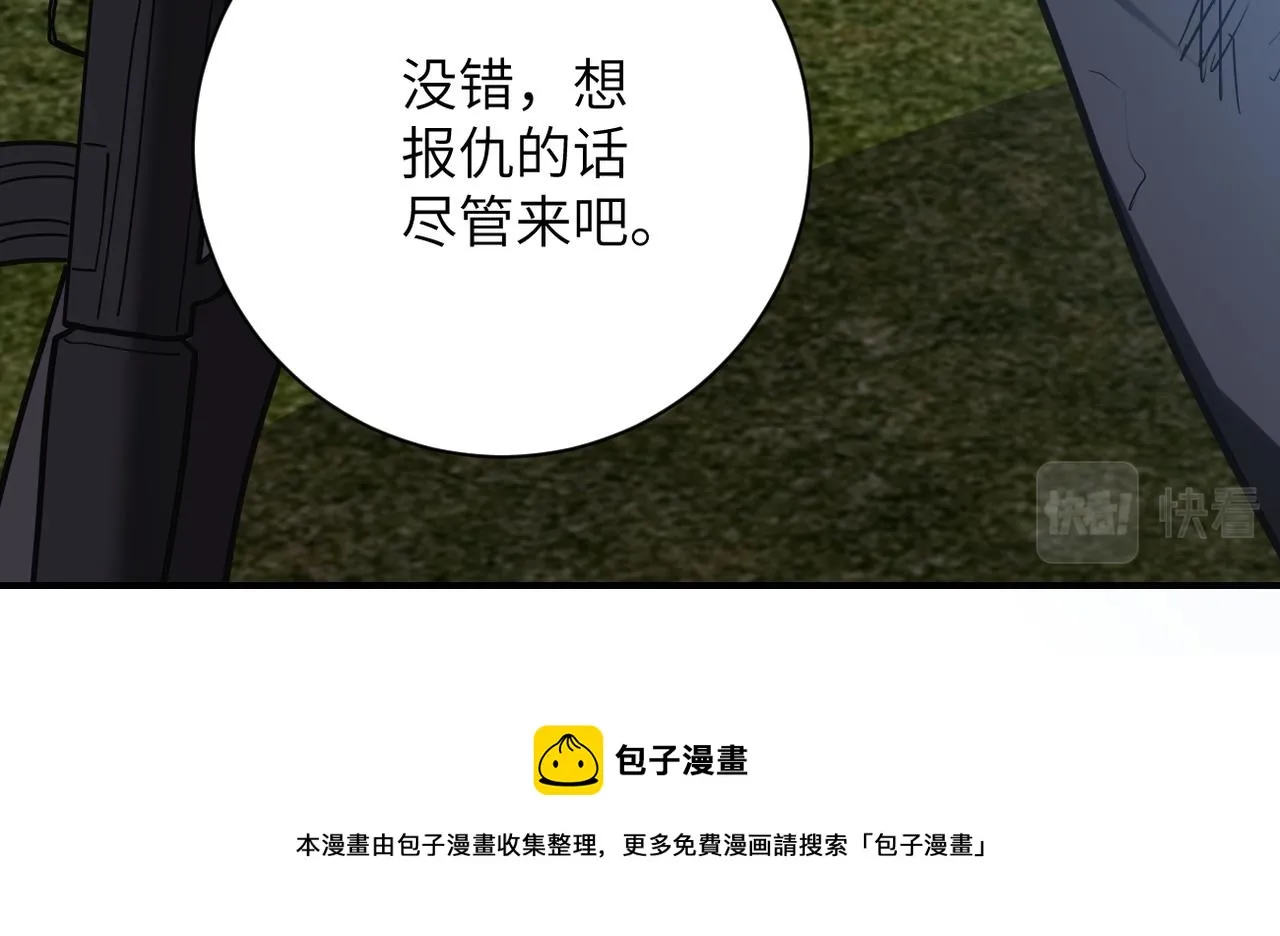 第265话 兄弟 第13页