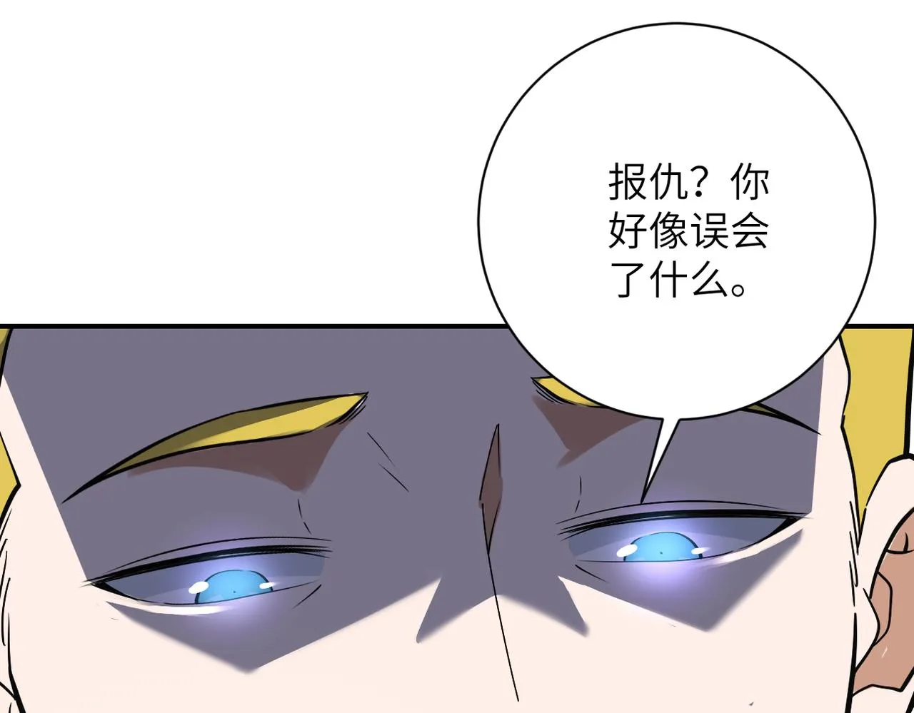 第265话 兄弟 第14页