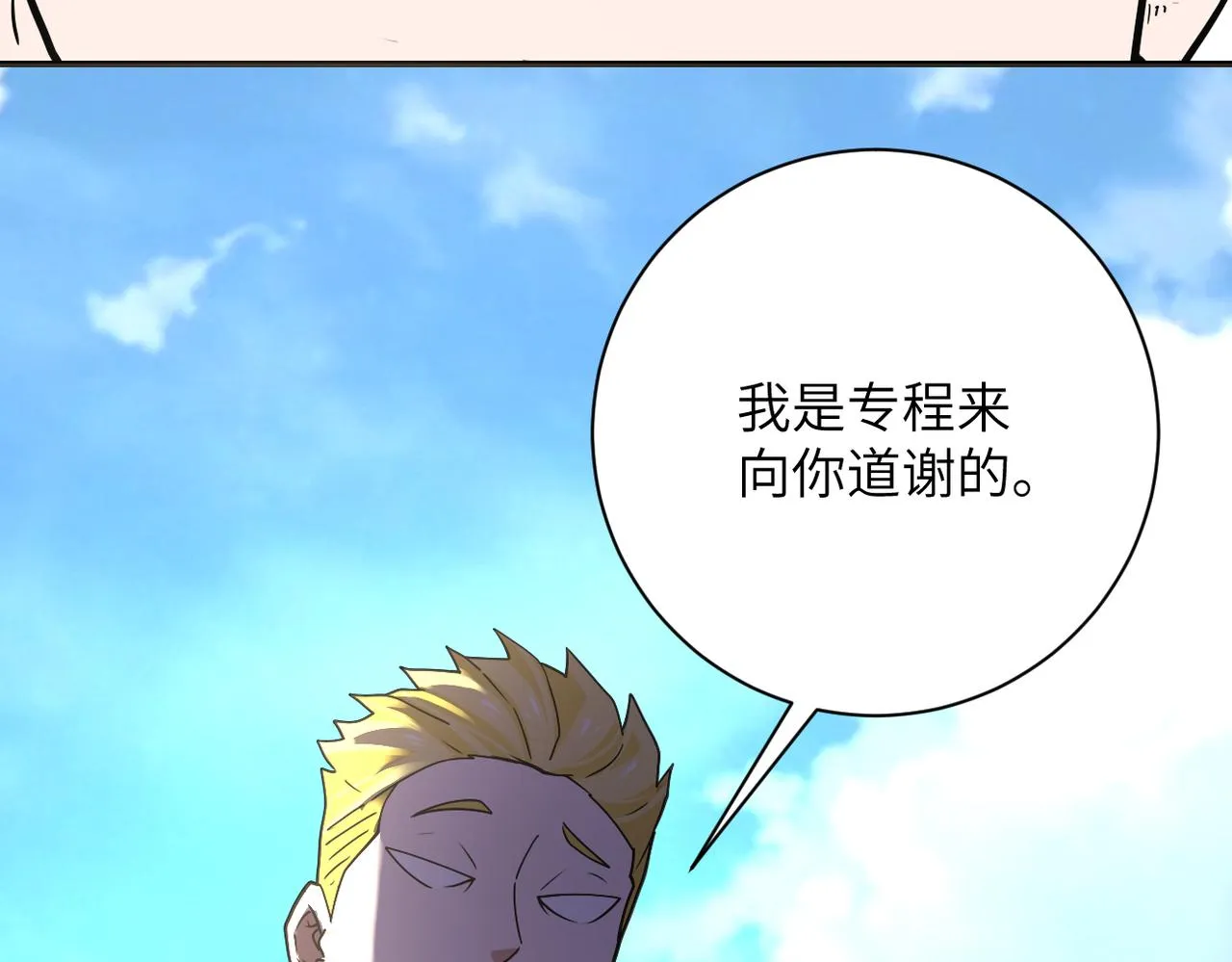 第265话 兄弟 第15页