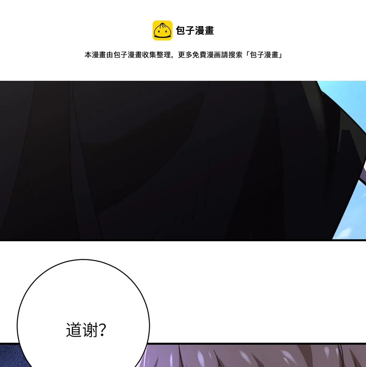第265话 兄弟 第17页