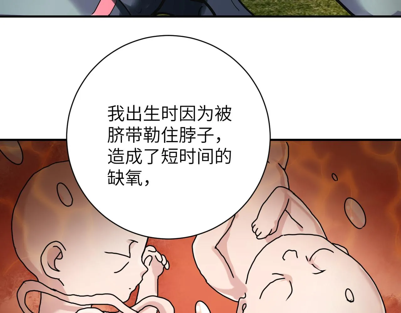 第265话 兄弟 第22页