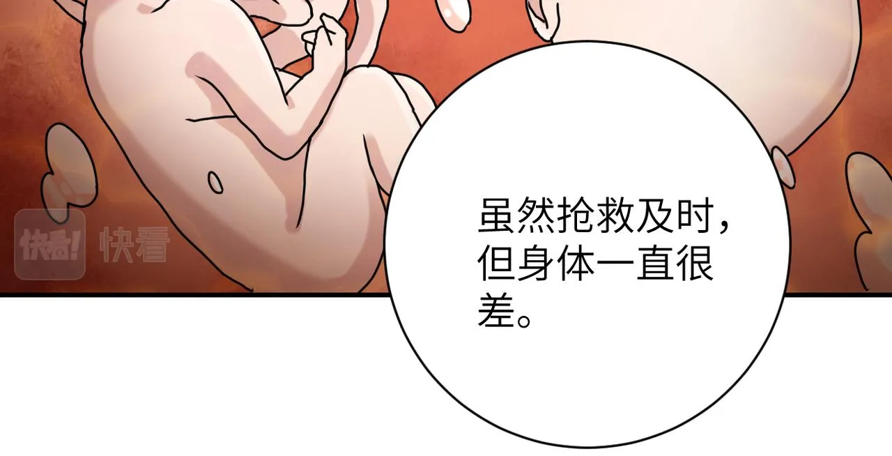 第265话 兄弟 第23页