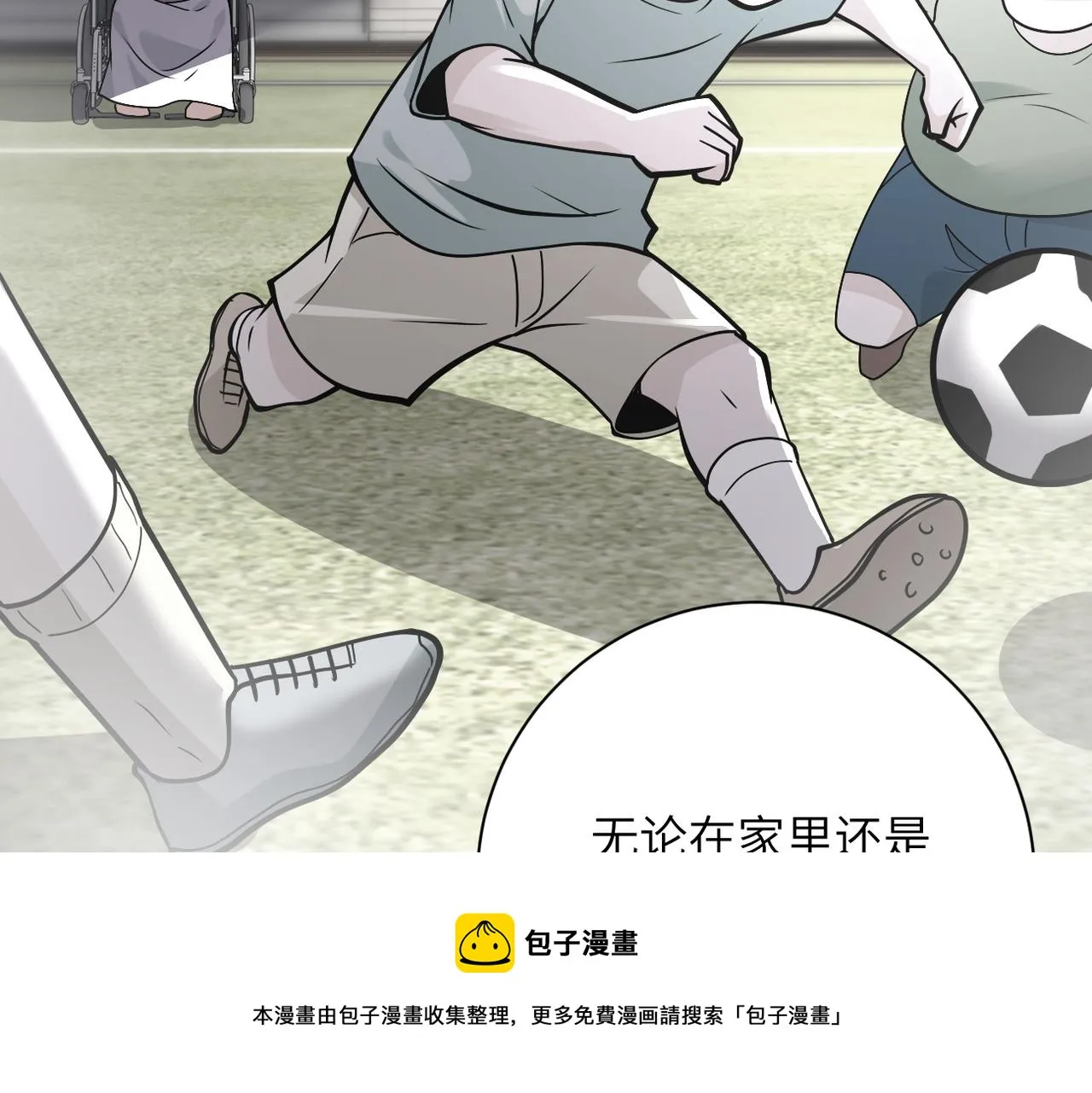 第265话 兄弟 第25页