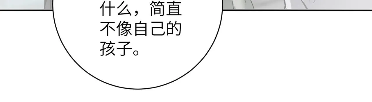 第265话 兄弟 第28页