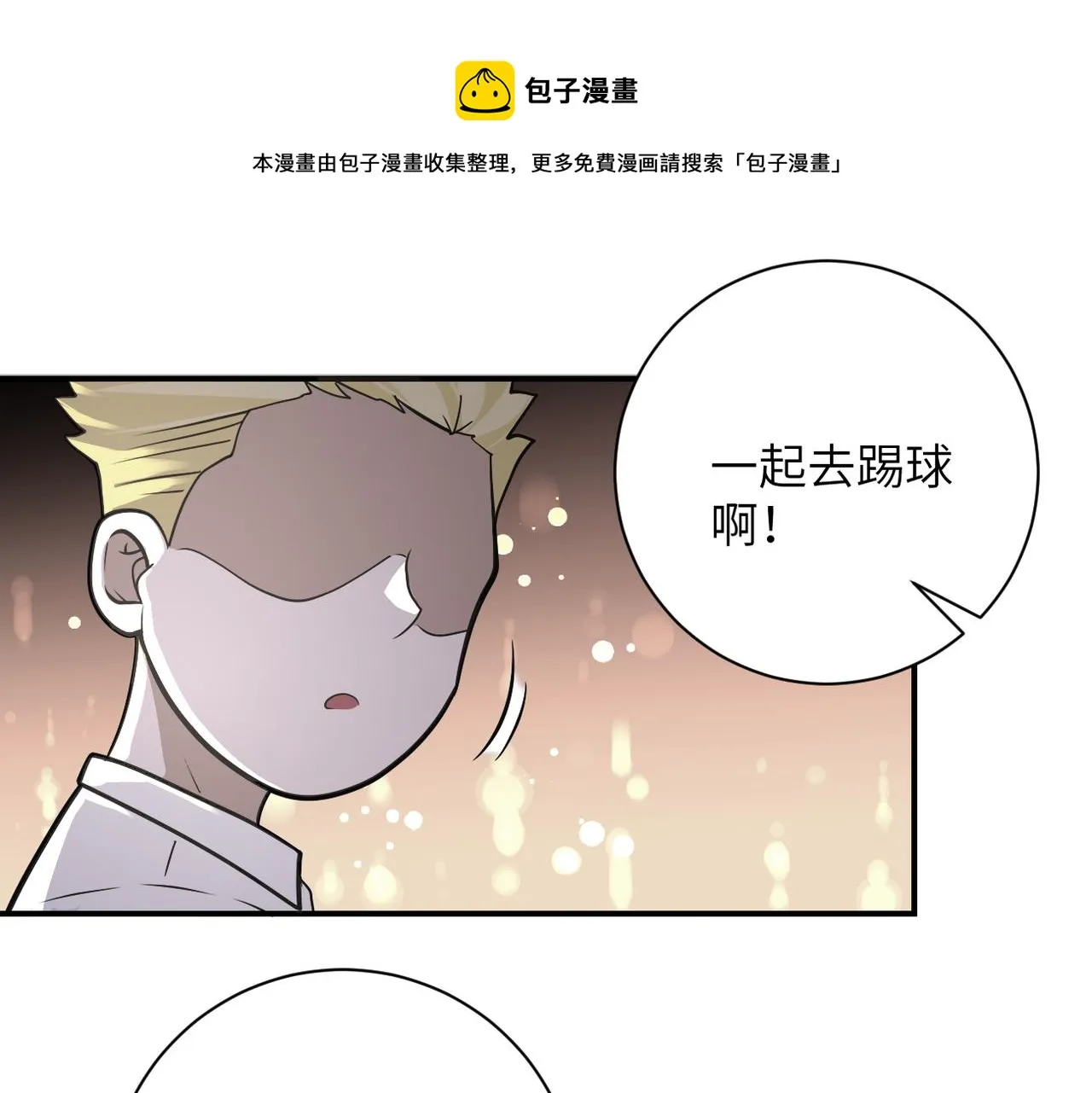 第265话 兄弟 第29页