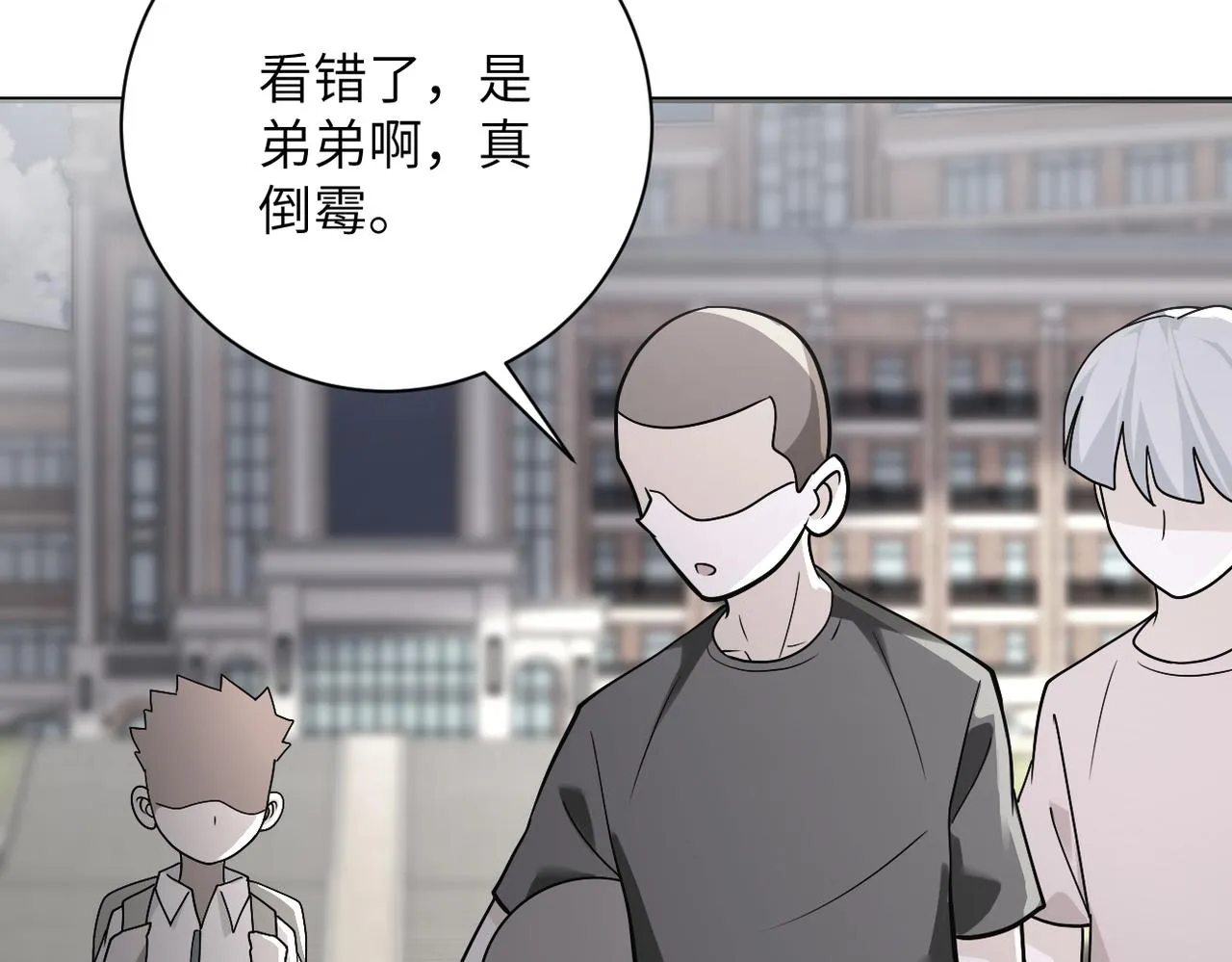 第265话 兄弟 第30页