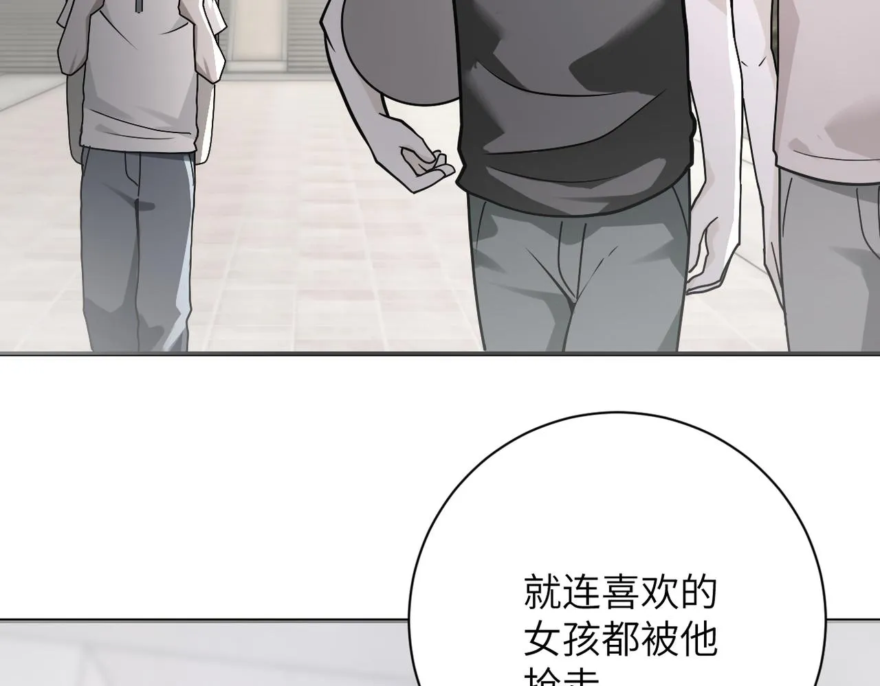 第265话 兄弟 第31页