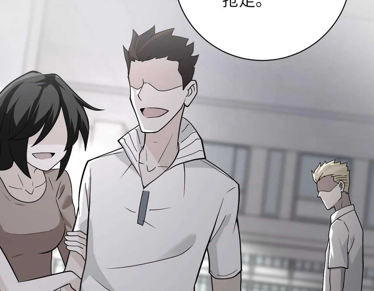 第265话 兄弟 第32页
