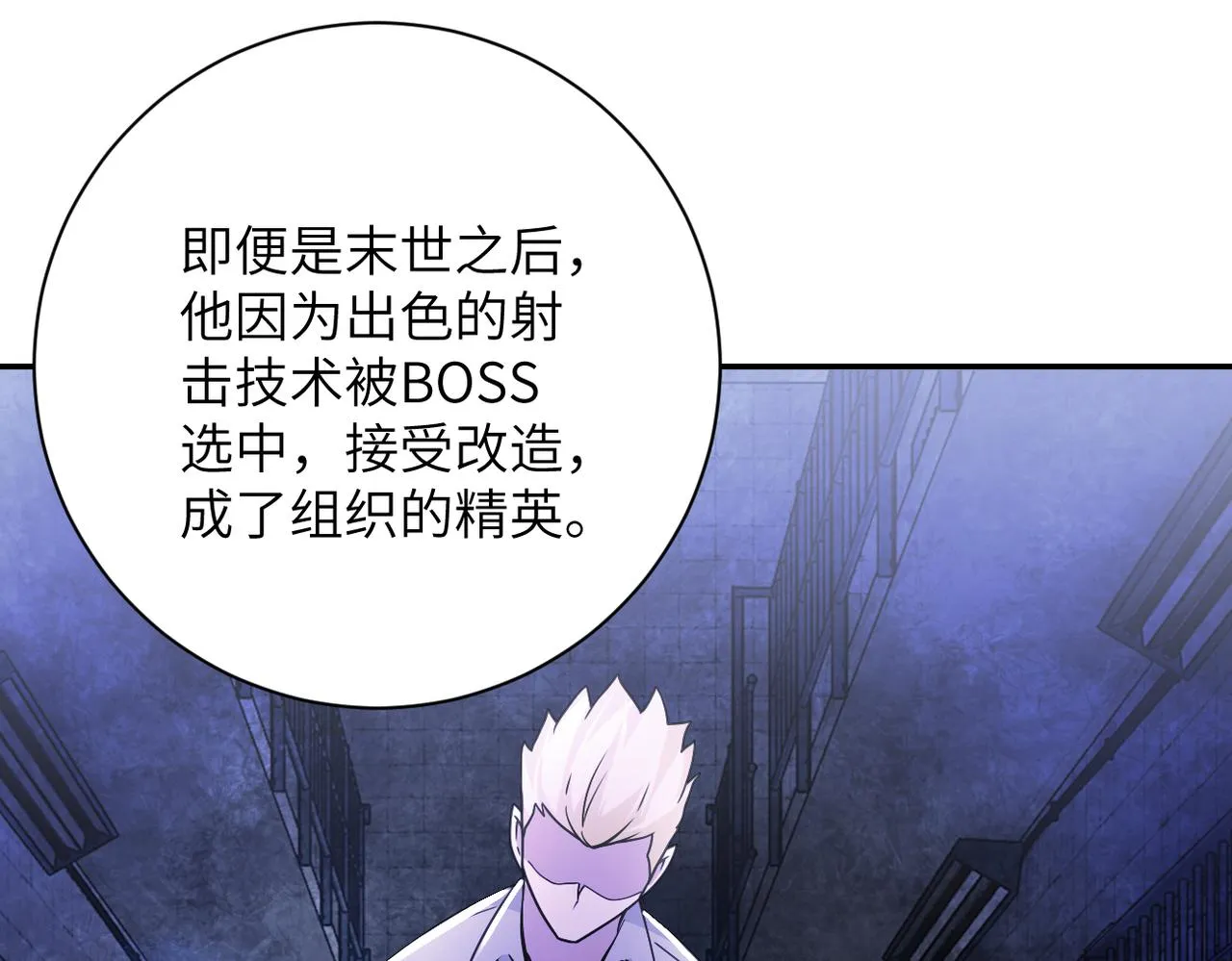 第265话 兄弟 第34页