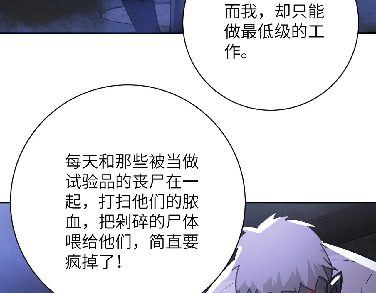 第265话 兄弟 第36页