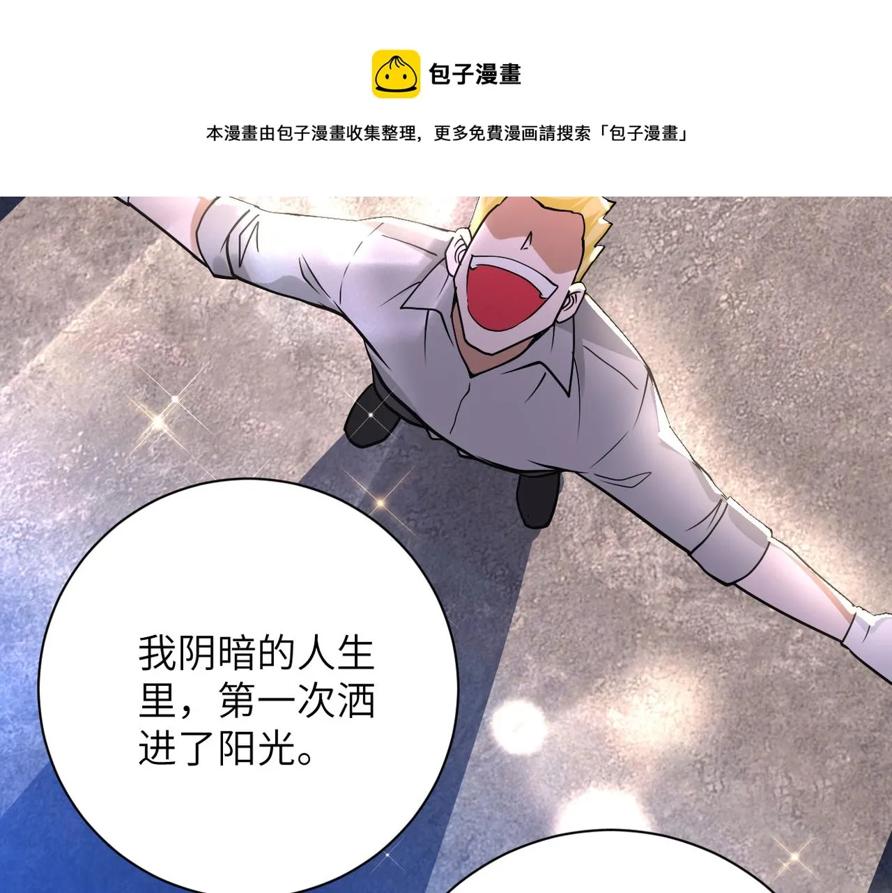 第265话 兄弟 第41页