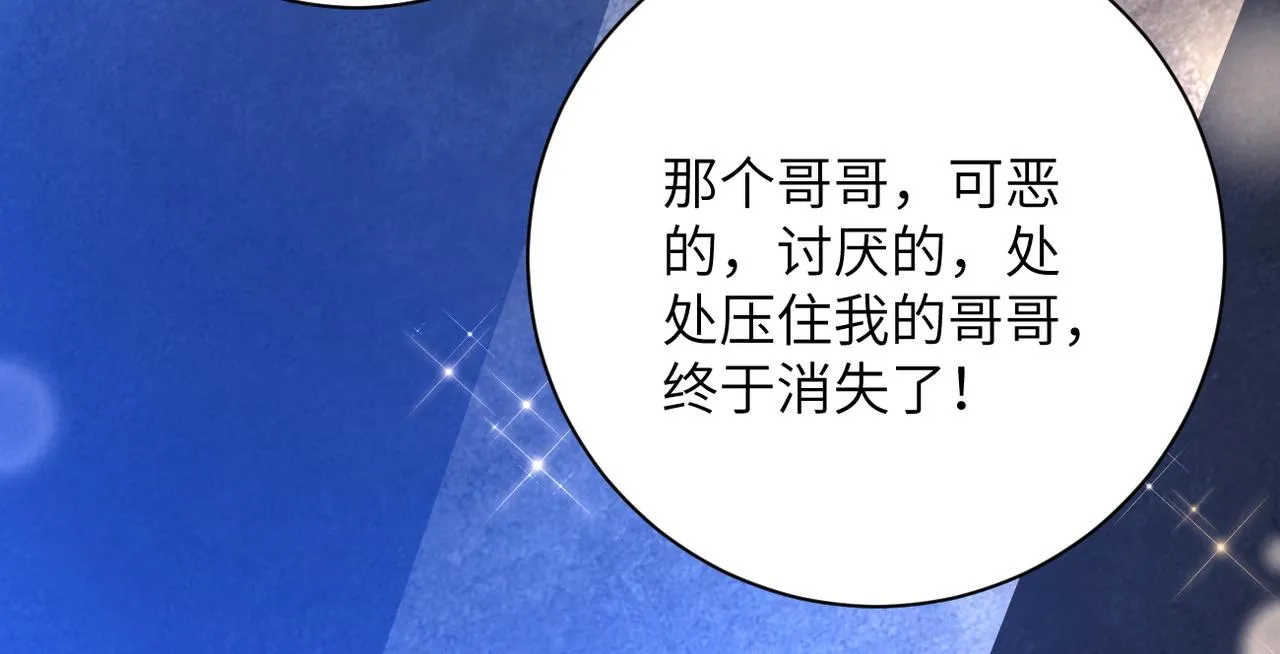 第265话 兄弟 第42页