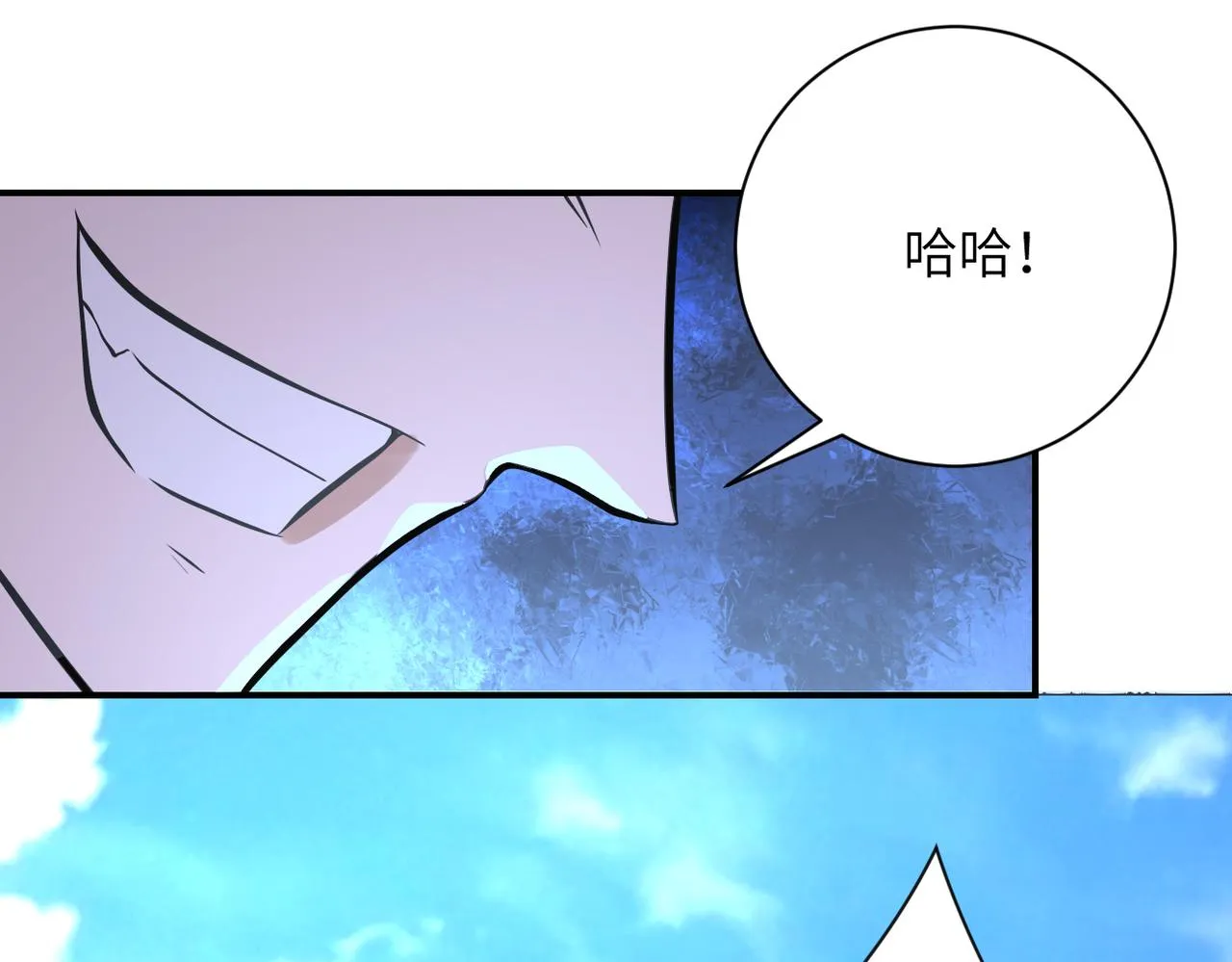 第265话 兄弟 第43页