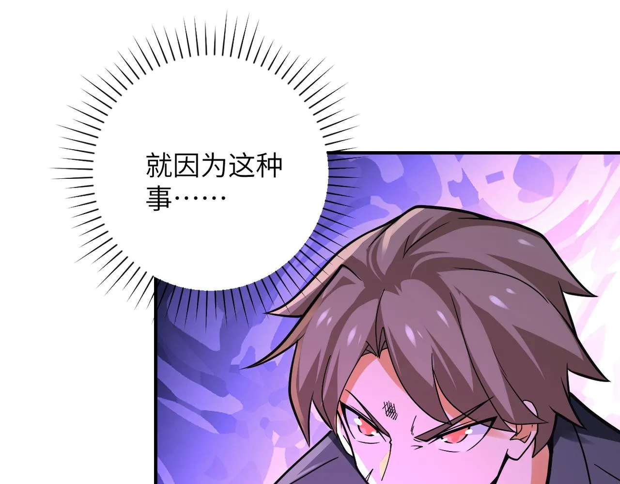 第265话 兄弟 第47页