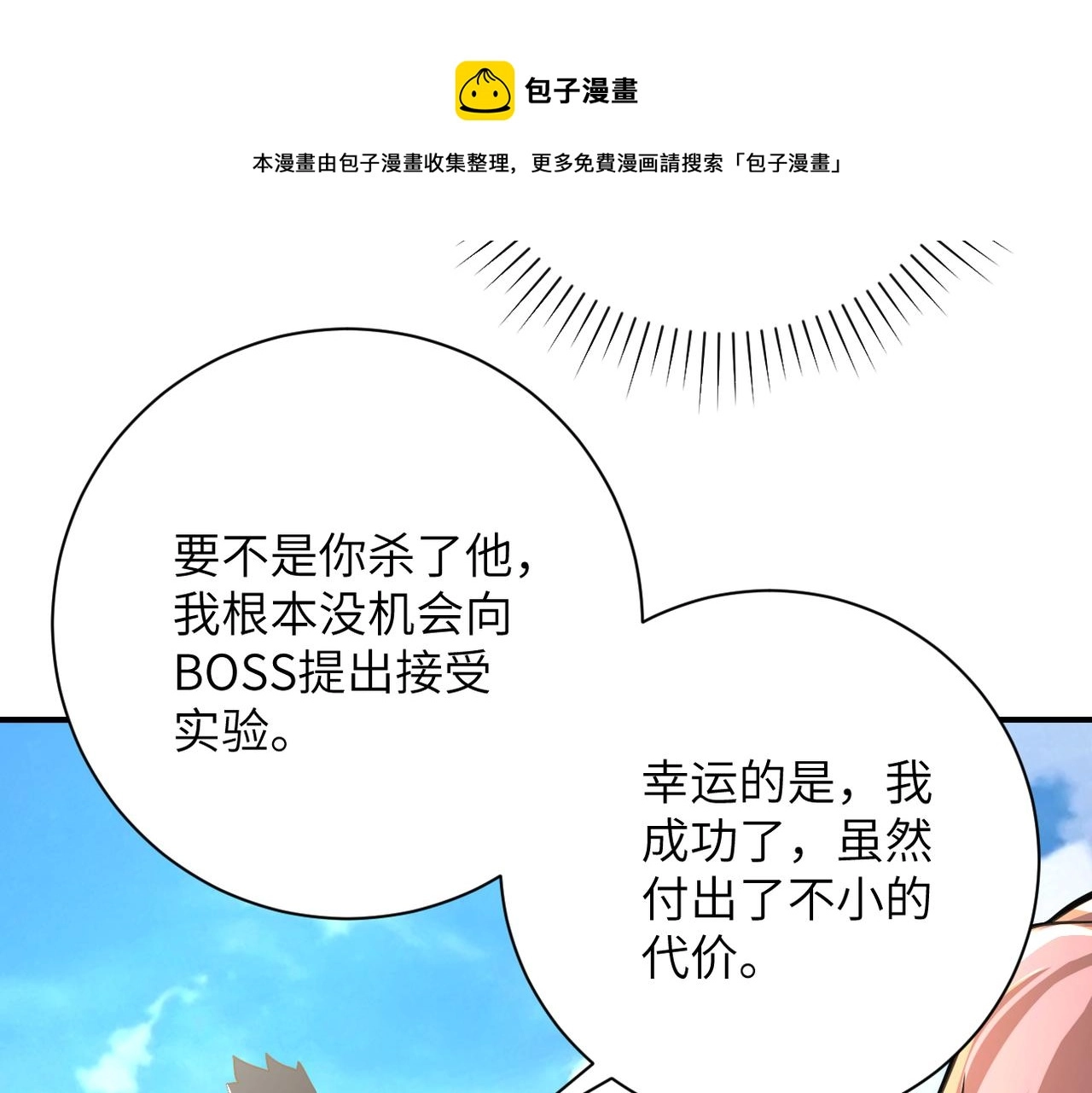 第265话 兄弟 第49页