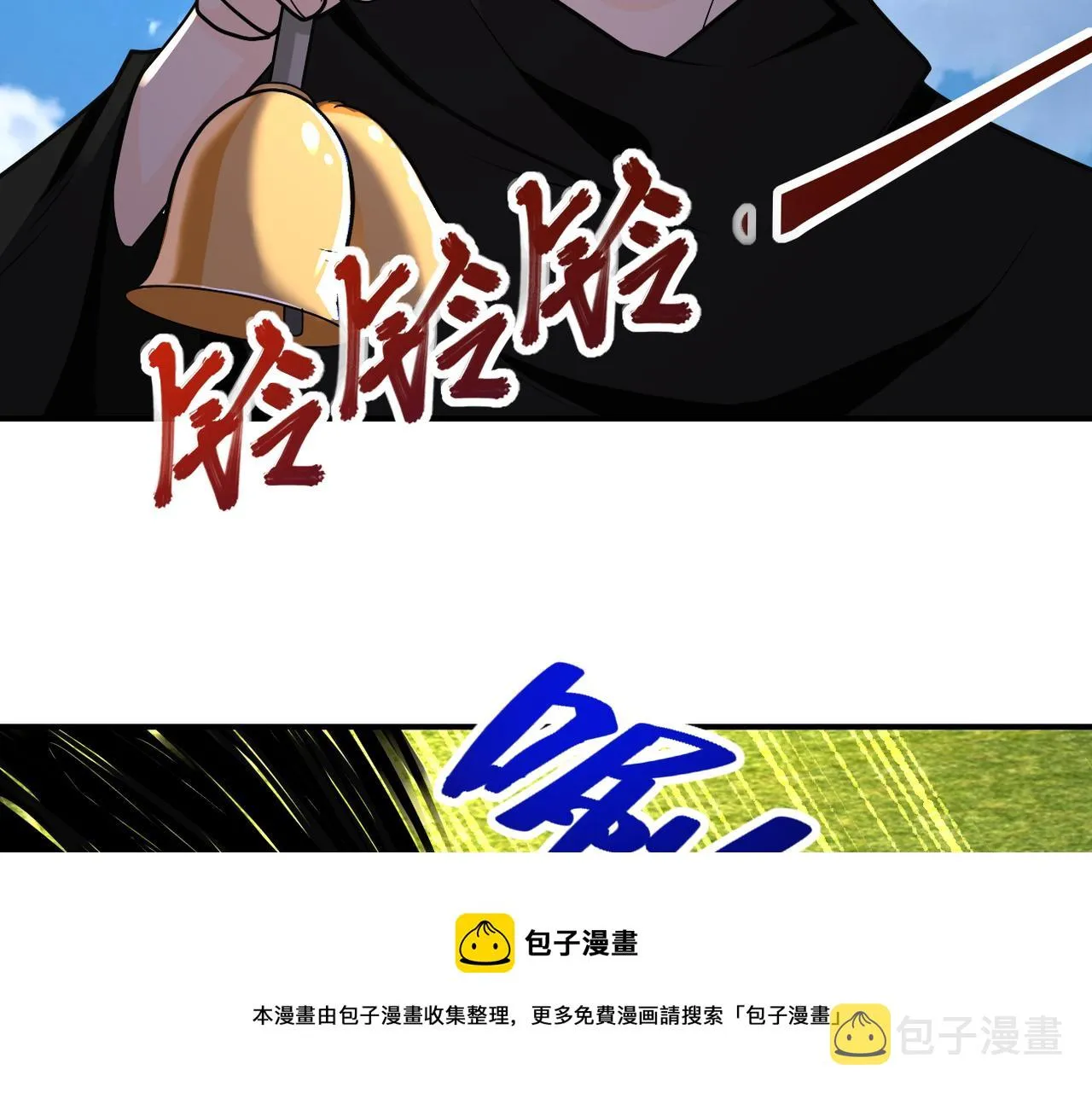 第265话 兄弟 第53页